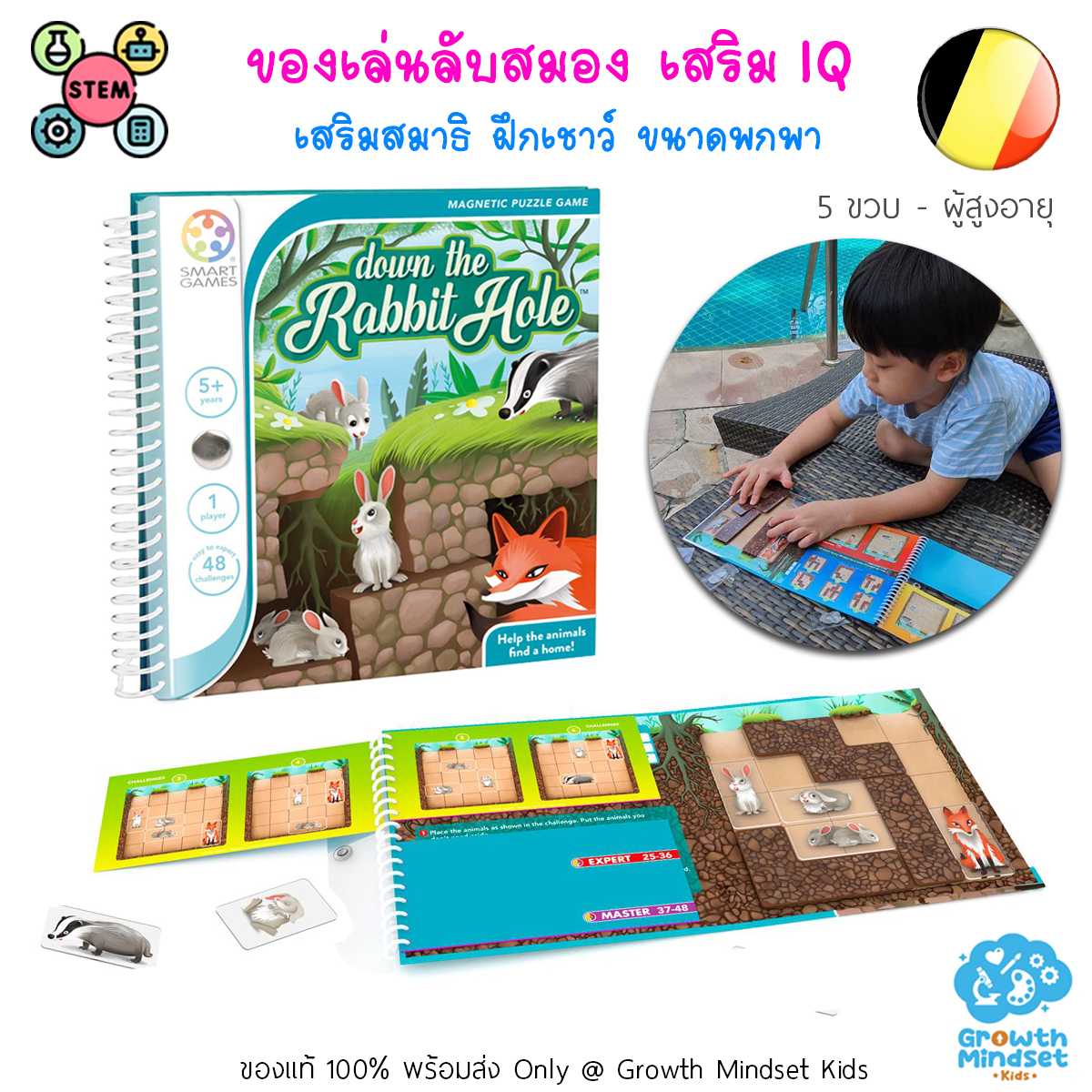 GM Kids (5 ขวบ - ผู้ใหญ่) ของเล่นลับสมอง ของเล่น STEM Down The Rabbit Hole (Smart Games)