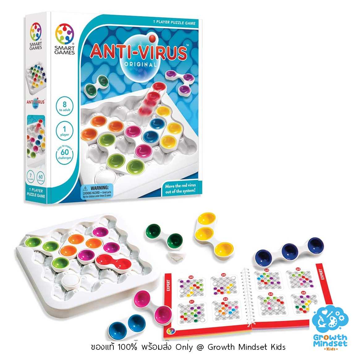 GM Kids (6 ขวบ - ผู้ใหญ่) ของเล่น STEM เสริมไอคิว วางแผน Anti Virus (Smart Games)
