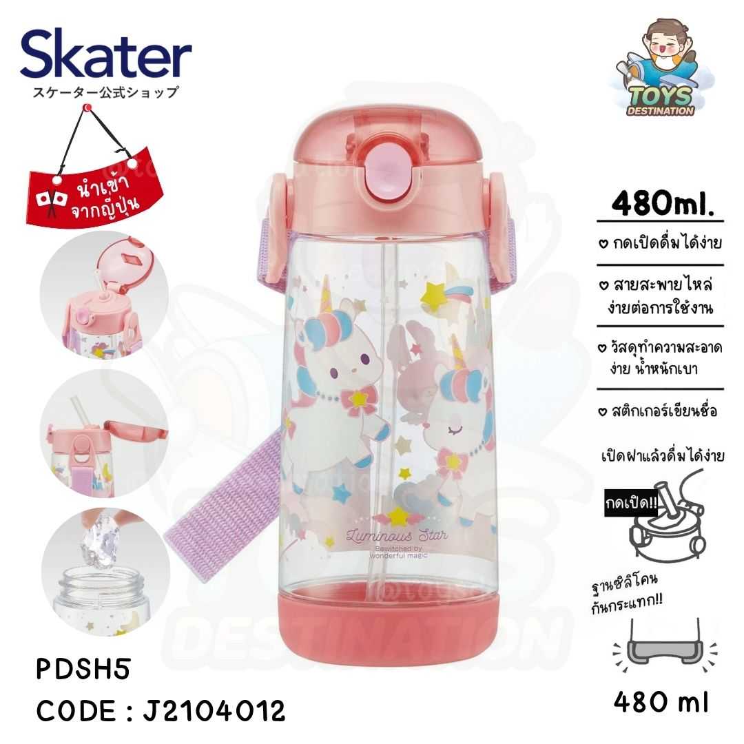 🇯🇵 Skater Japan 🇯🇵 กระติกน้ำ หลอดดูด หลอดเด้ง Unicorn  Skater ญี่ปุ่น PDSH5  J2104012