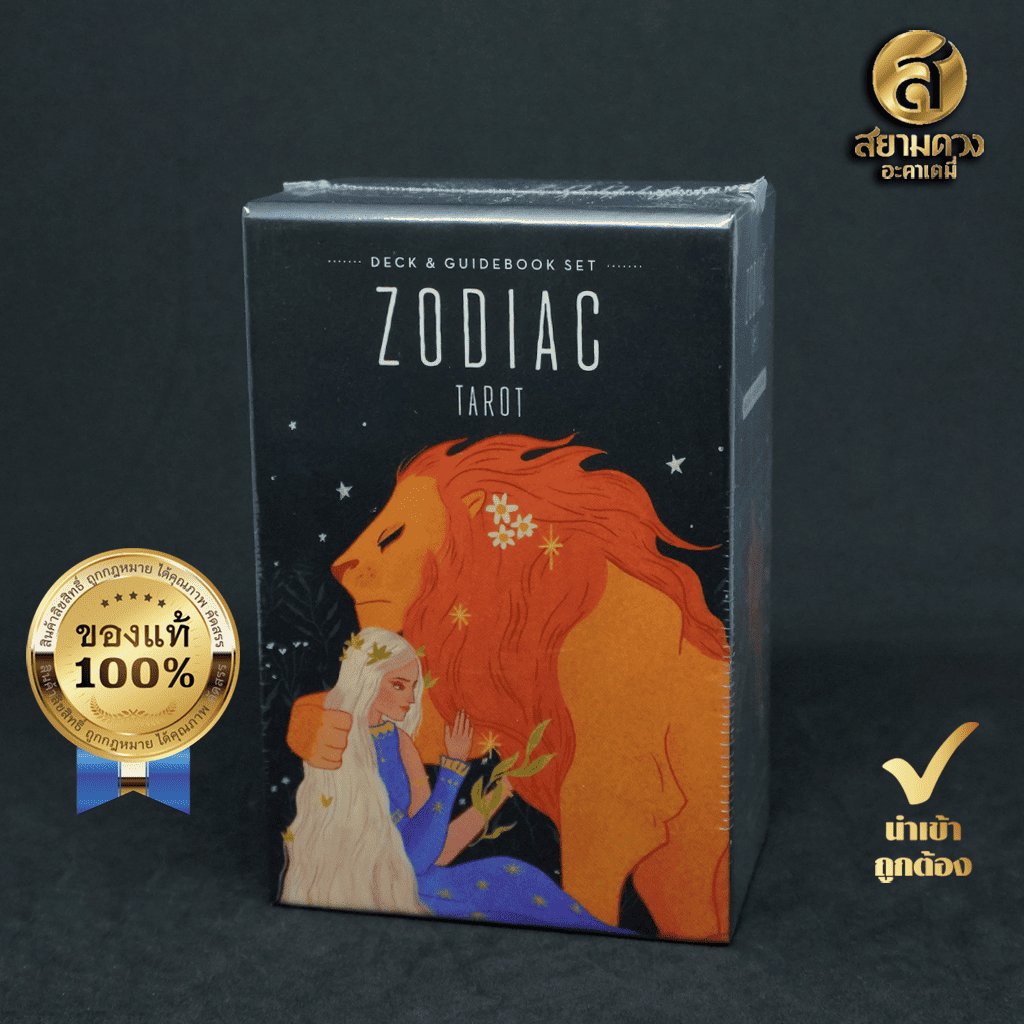 Zodiac Tarot Deck & Book Set ไพ่ทาโรต์แท้ ชุด ไพ่ทาโรต์ลัคนาราศี ของแท้ นำเข้า