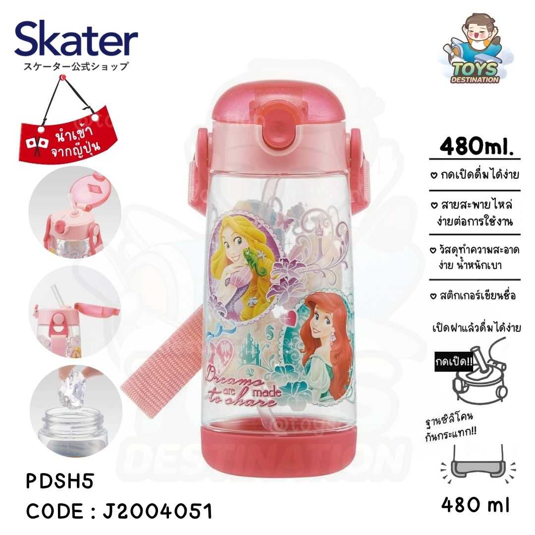 🇯🇵 Skater Japan 🇯🇵 กระติกน้ำ หลอดดูด หลอดเด้ง Princess  Skater ญี่ปุ่น PDSH5  J2004051