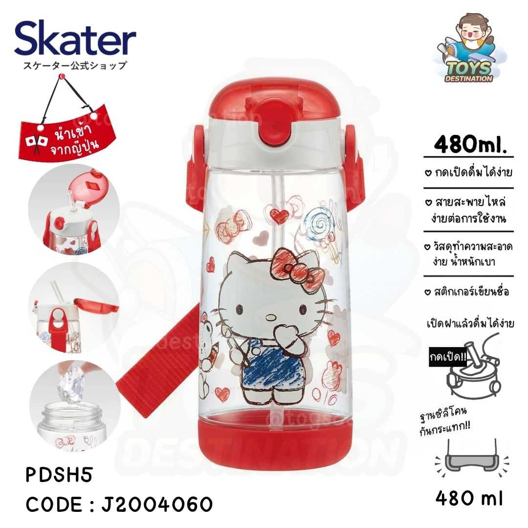 🇯🇵 Skater Japan 🇯🇵 กระติกน้ำ หลอดดูด หลอดเด้ง Hello Kitty  Skater ญี่ปุ่น PDSH5   J2004060