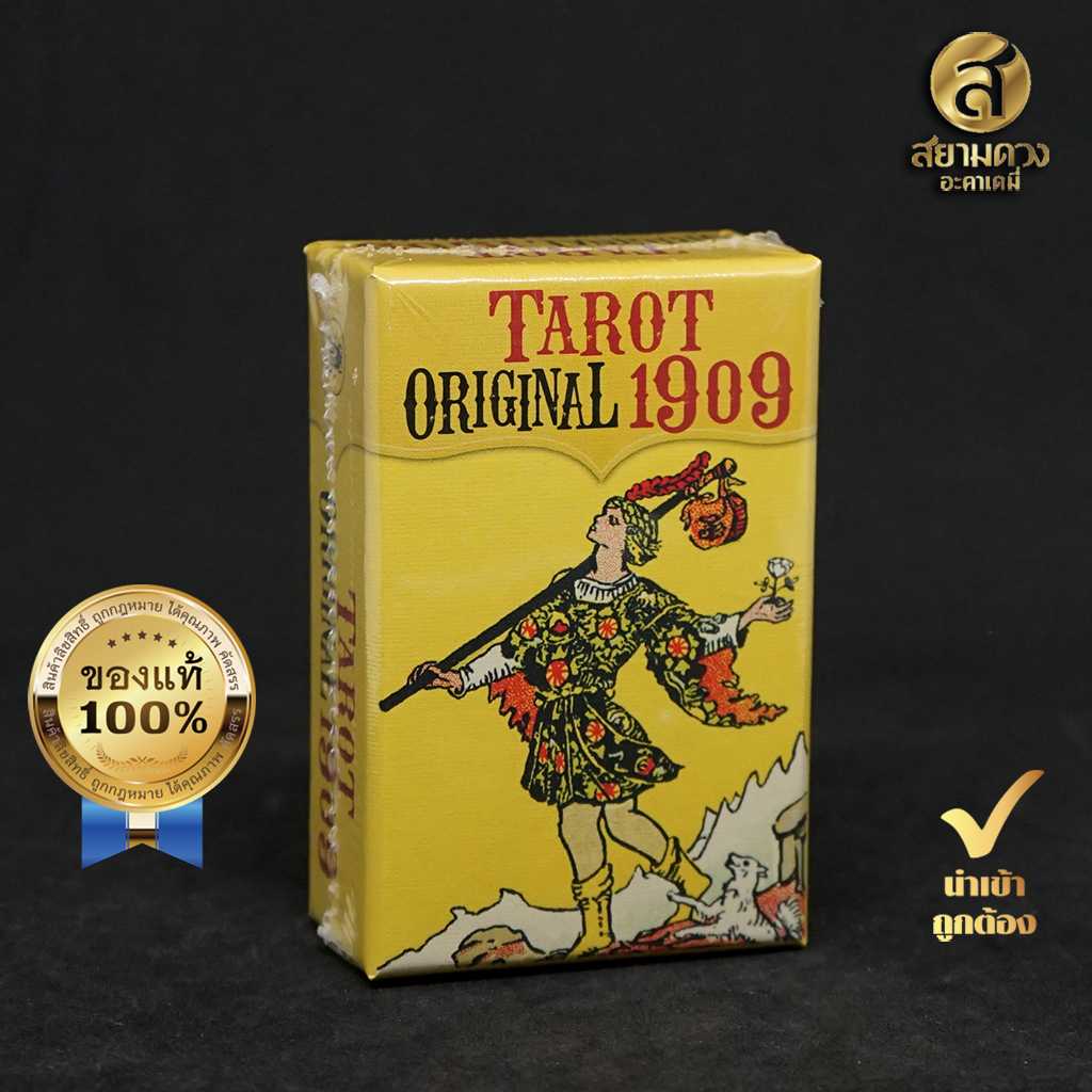 ไพ่ทาโรต์แท้ ชุด Mini Tarot Original 1909  กล่องเล็ก ของแท้ นำเข้า แถมคู่มือภาษาไทยฉบับออนไลน์