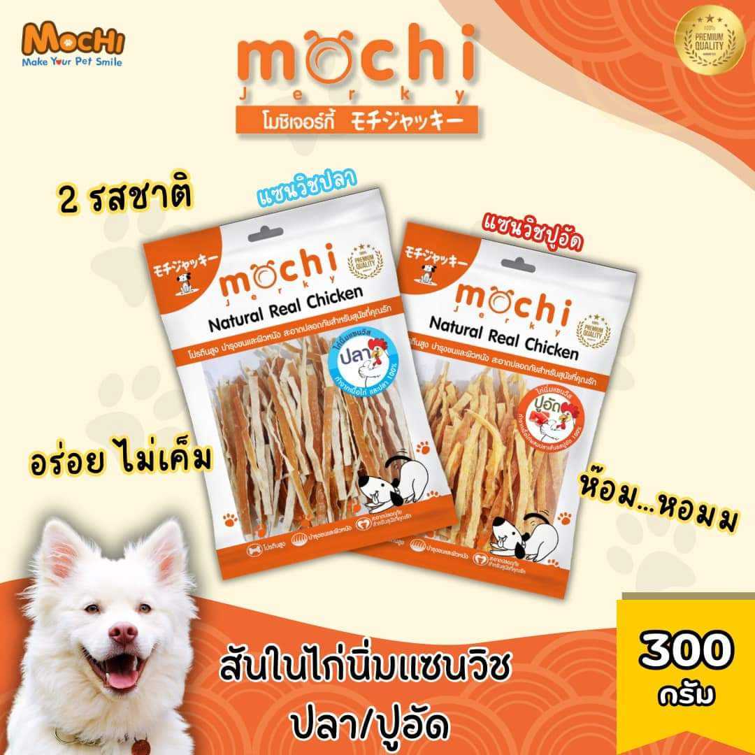 สันในไก่นิ่ม แซนวิสปลา,แซนวิสปูอัด 50 กรัม