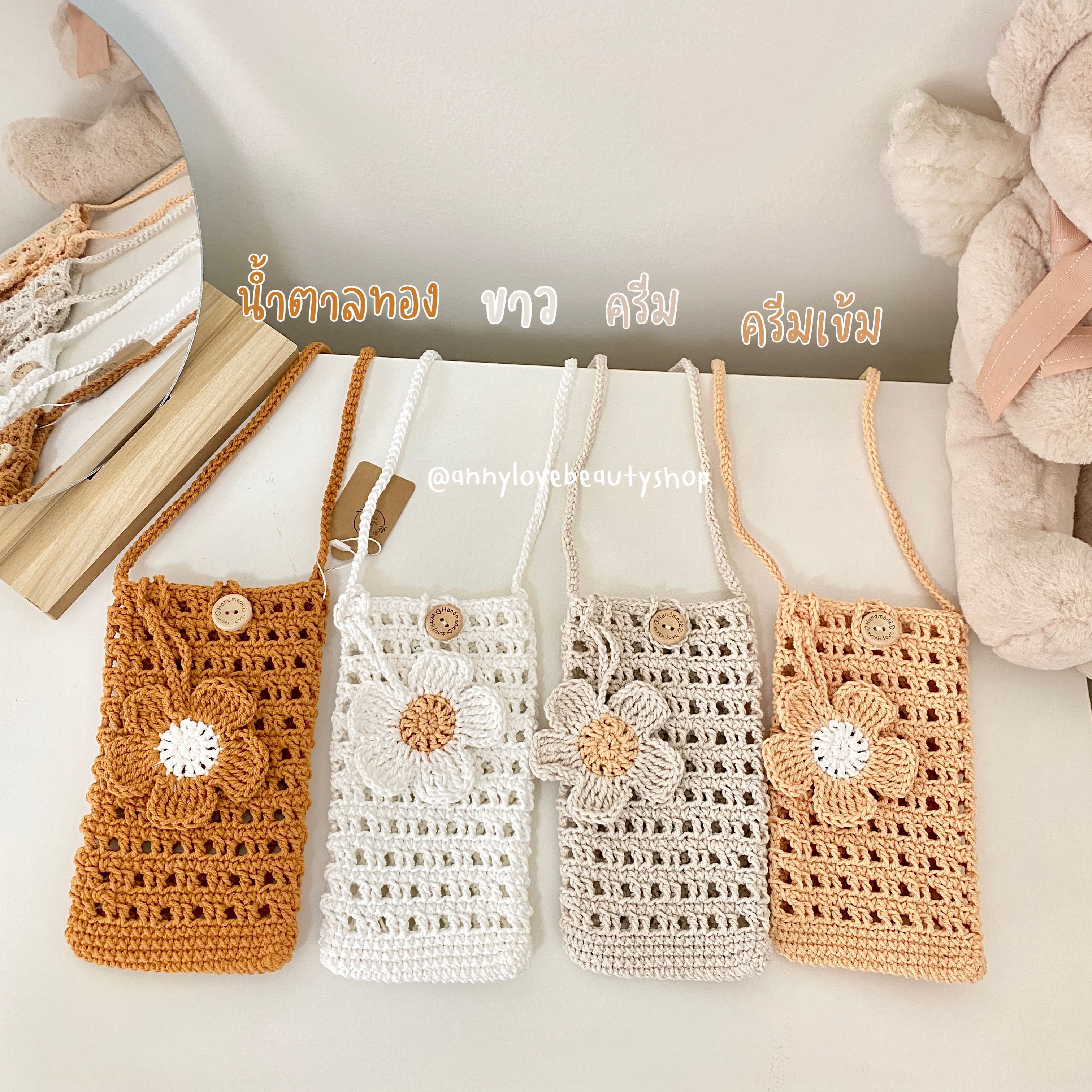 Handmade 🍰 กระเป๋าใส่โทรศัพท์ถักไหมพรม โทนสีมินิมอล แบบมีกระดุม 🌸แถมที่ห้อยดอกไม้ Size S