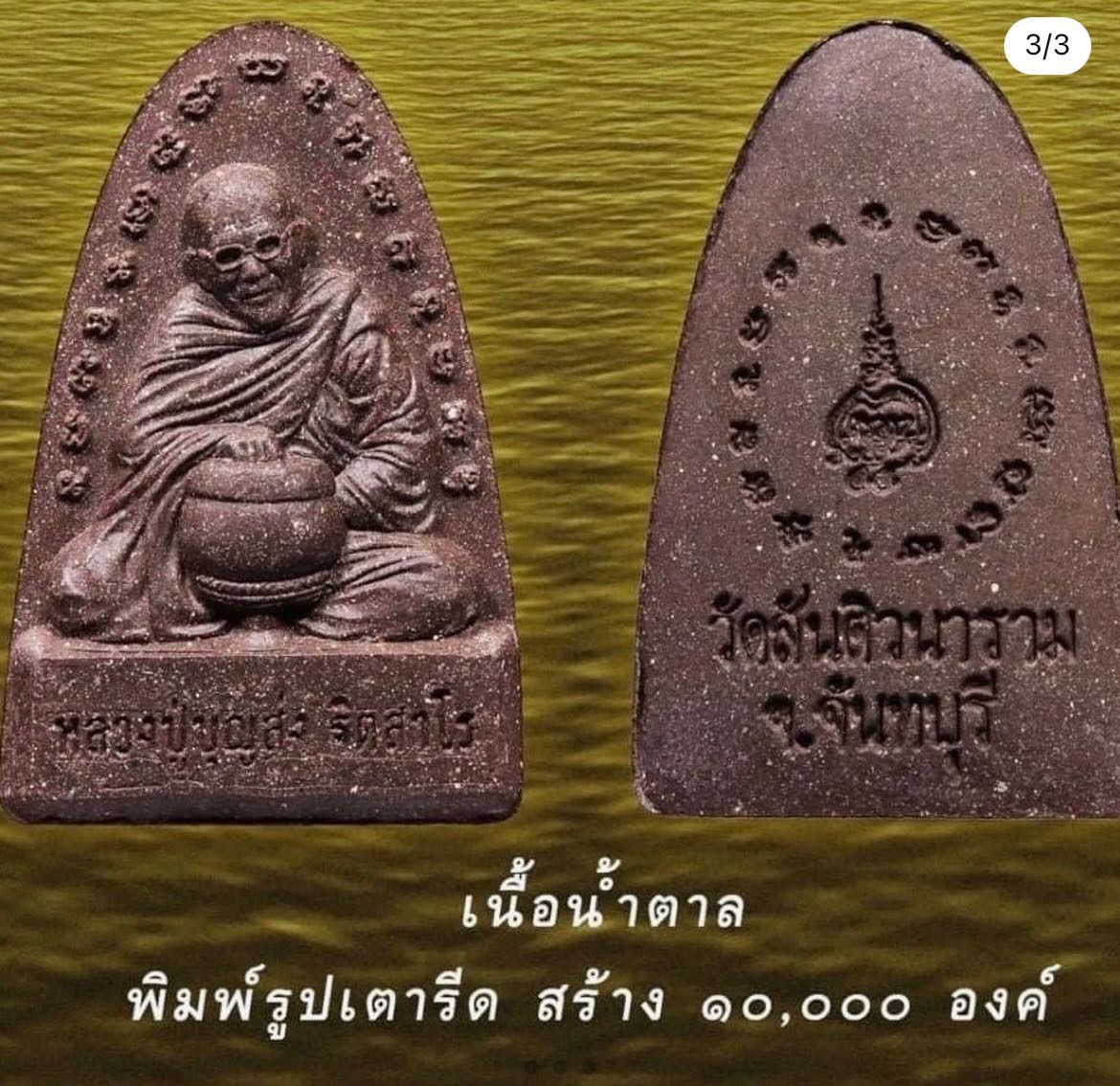 An Image