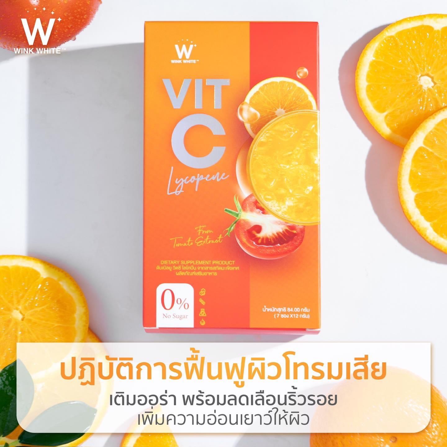 VitcCharlotte วิตซีชาล็อต วิตามินซีผสมไลโคปีนจากมะเขือเทศ