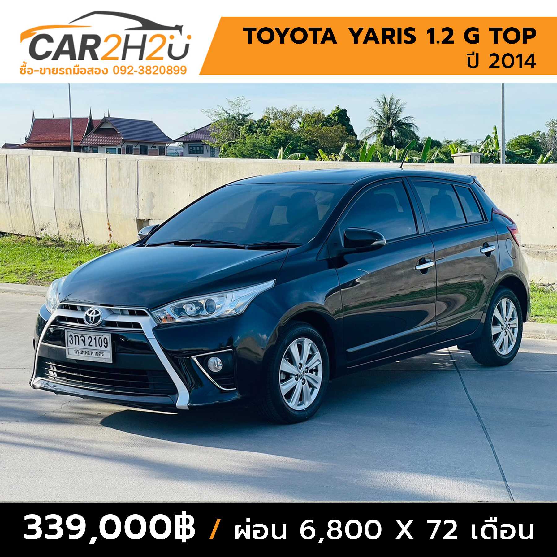 TOYOTA YARIS​ 1.2 G TOP ปี 2014