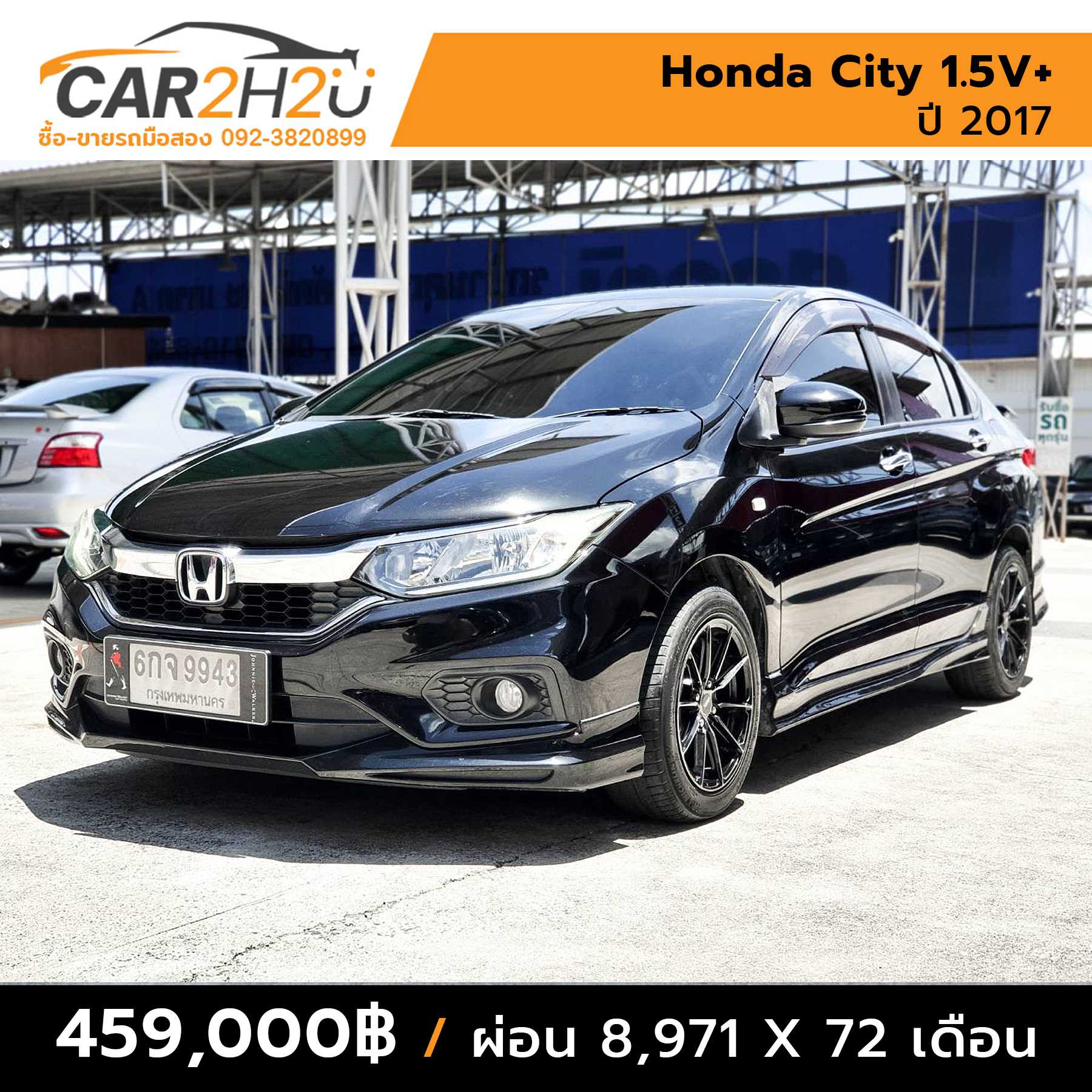 Honda City 1.5V+  ปี  2017