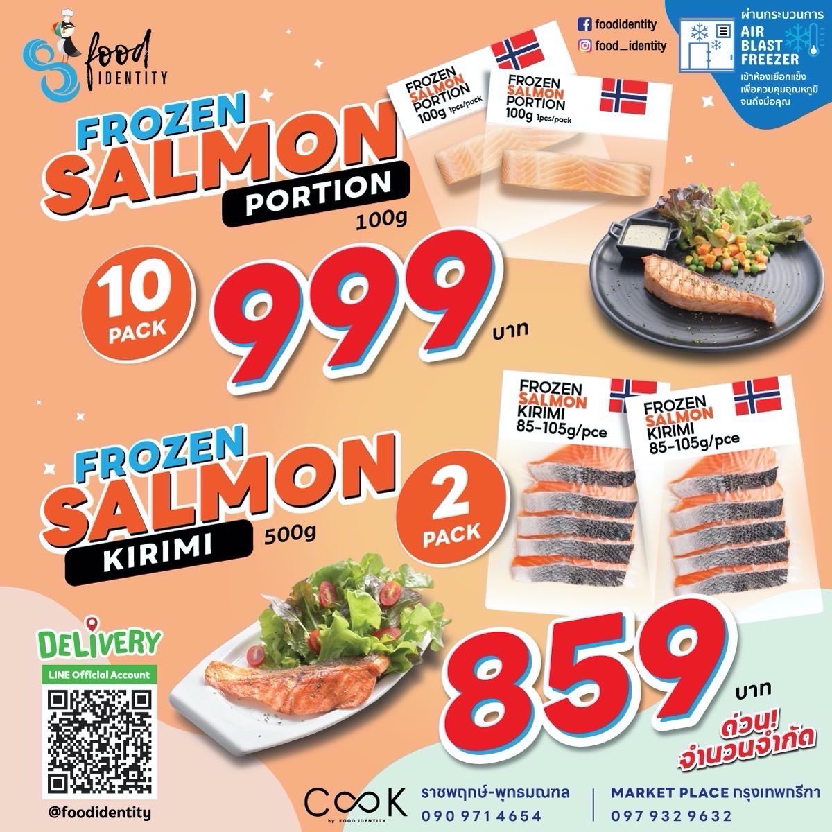 [Promotion] Salmon Portion นอร์เวย์ ราคาพิเศษ 10 แพค 999