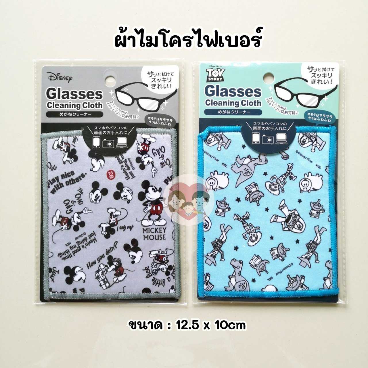 ผ้าไมโครไฟเบอร์ ผ้าเช็ดแว่น เช็ดหน้าจอ Glasses Cleaning Cloth