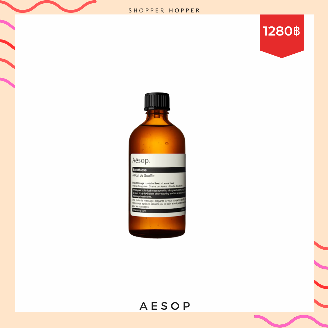 Aesop Breathless Hydrating Body Treatment 100 ml
