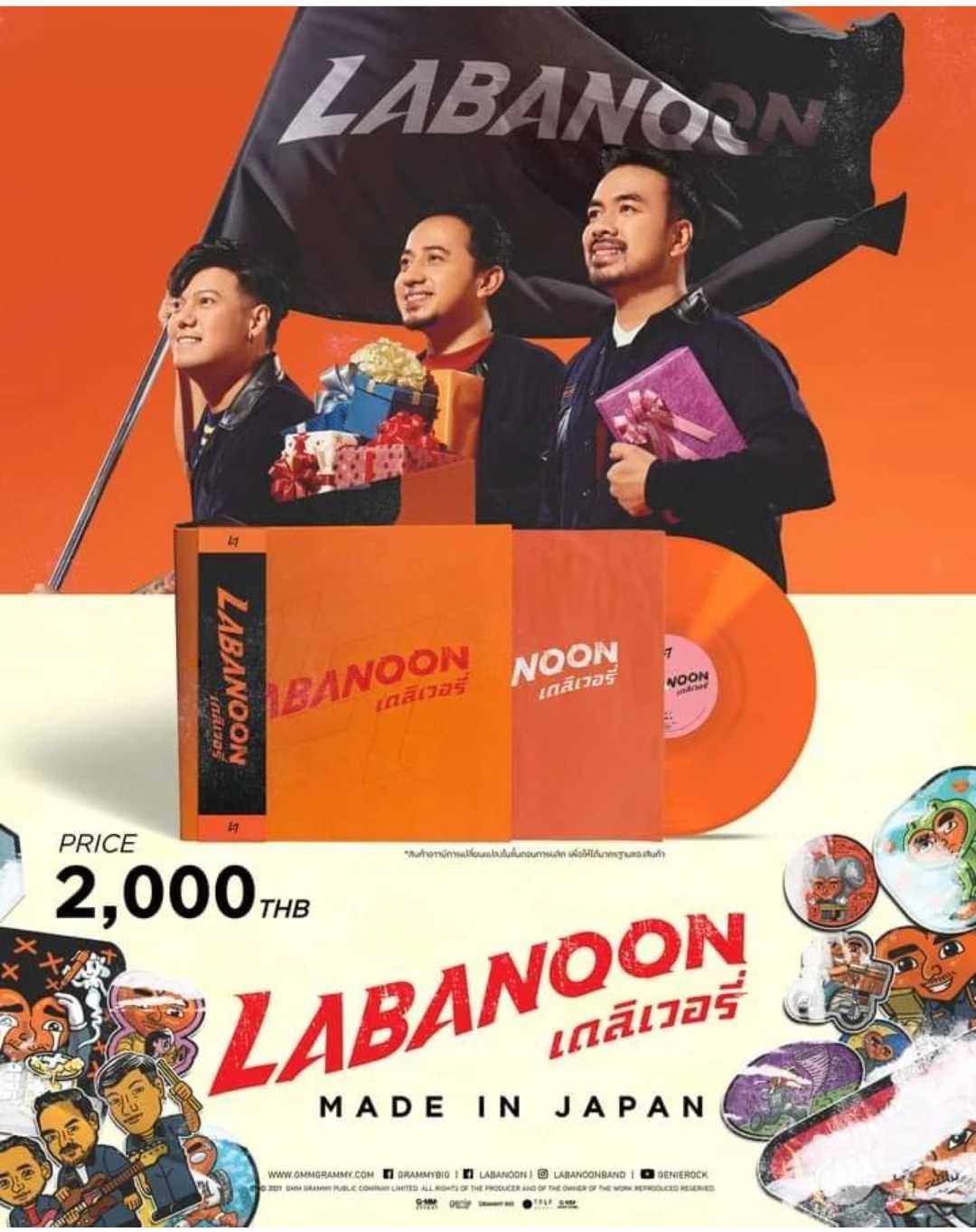 ■มือ1 Vinyl Labanoon Album Delivery