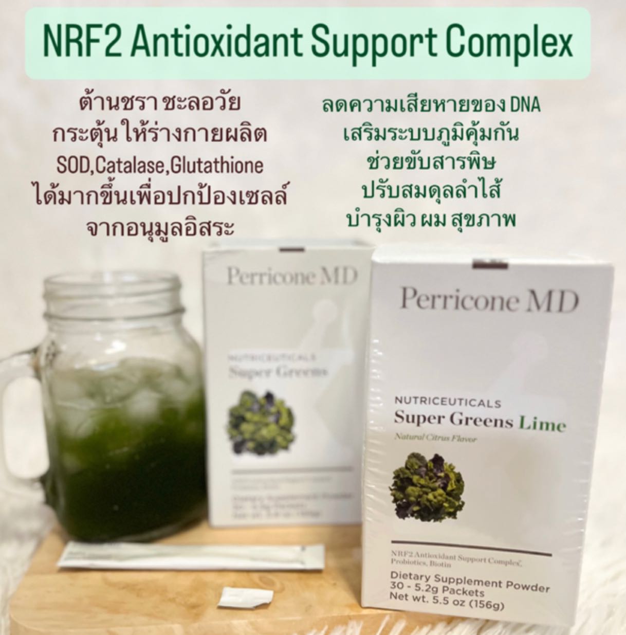 Perricone MD Super Greens With Phytonutrients and Probiotics 30 