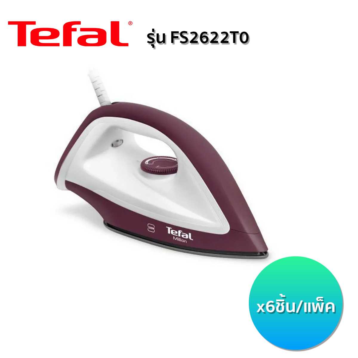 เตารีดแห้ง TEFAL รุ่น FS2622T0 (6 ชื้น/ลัง)