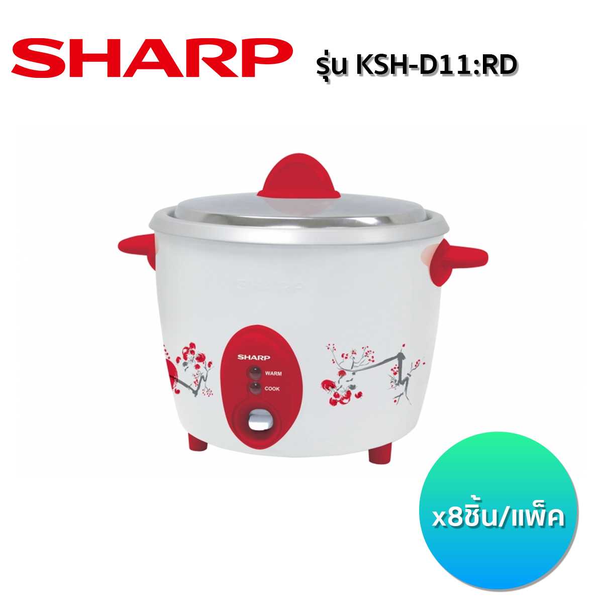 หม้อหุงข้าว SHARP รุ่น KSH-D11:RD (8 ชิ้น/ลัง)