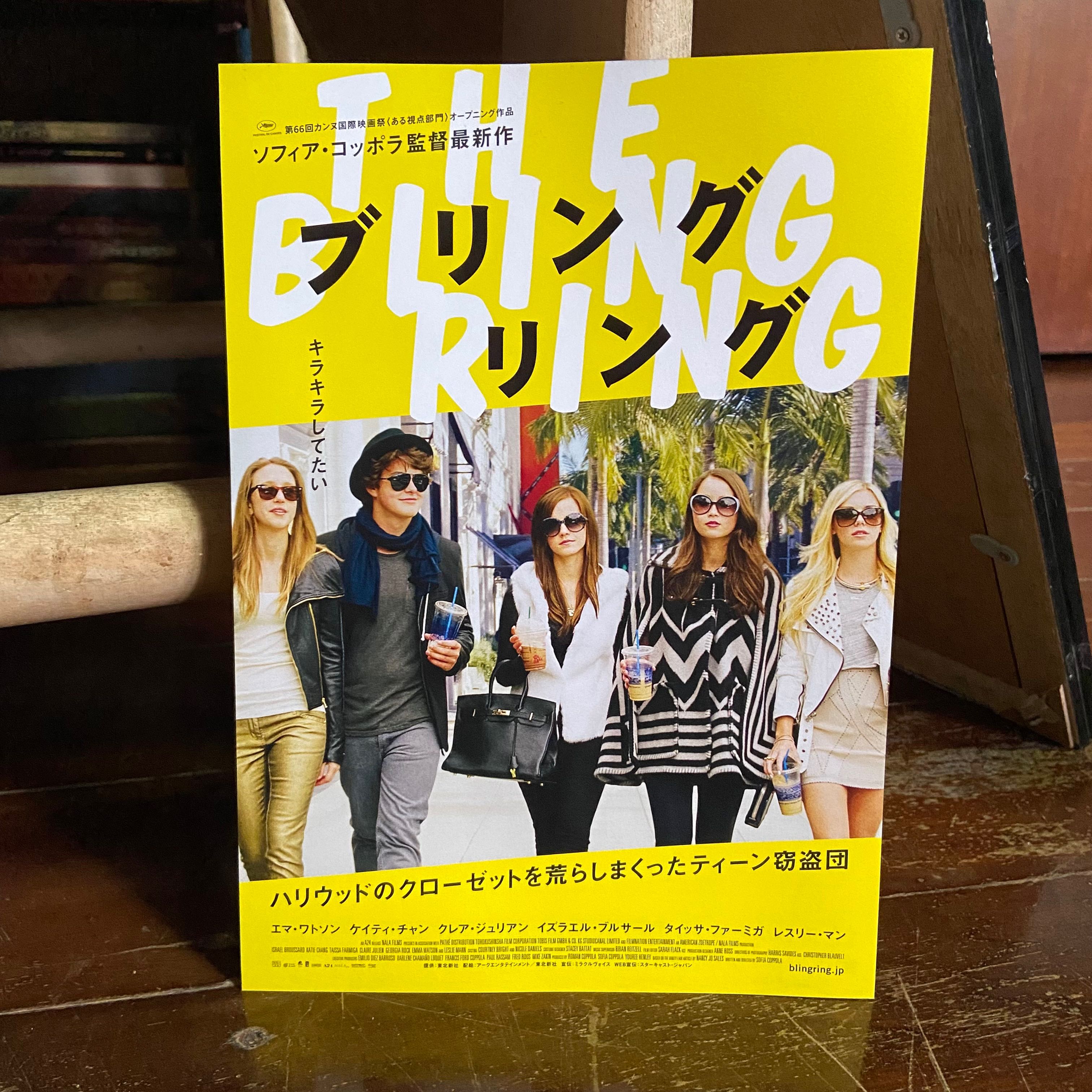 The Bling Ring (A ver.)