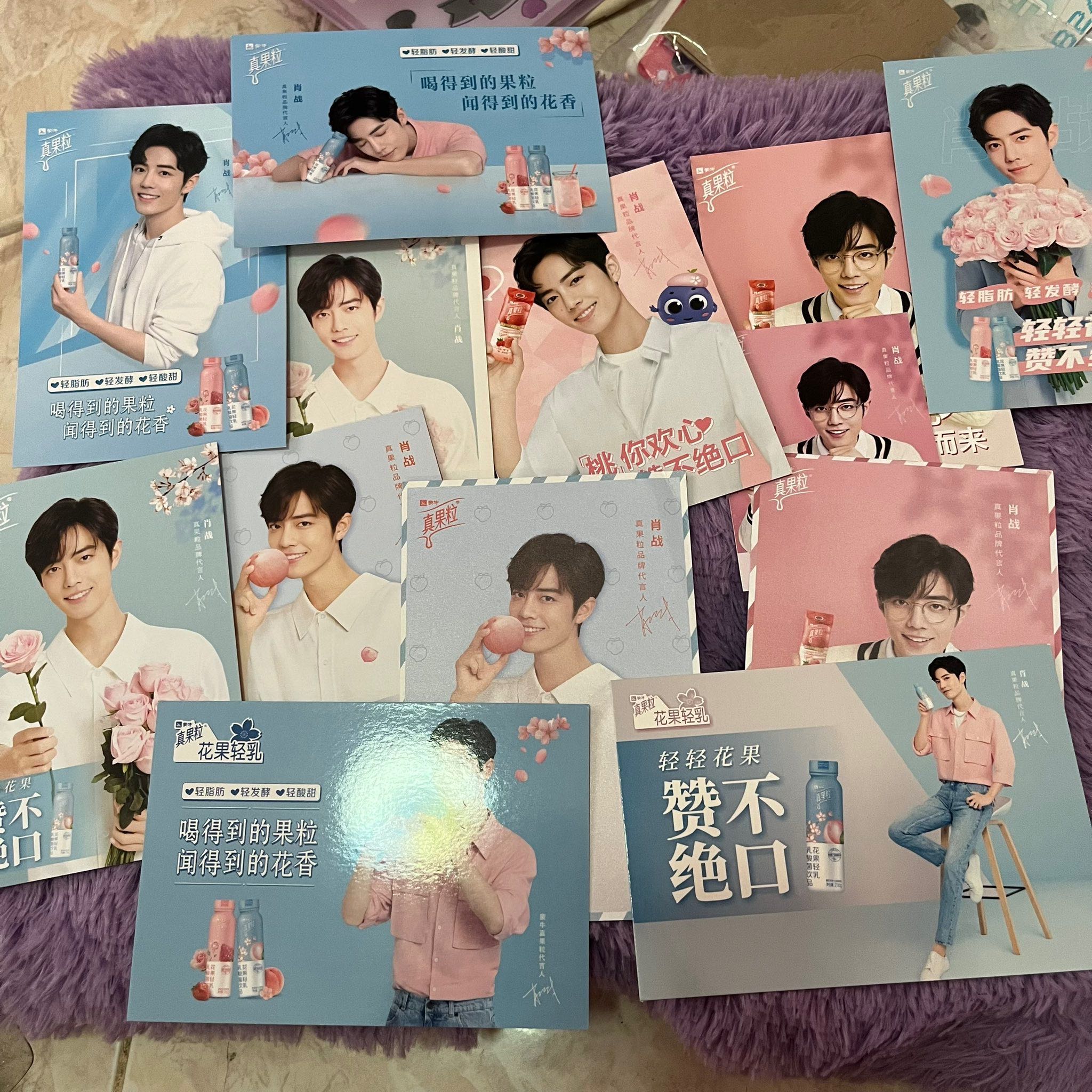 Postcard Xiaozhan 