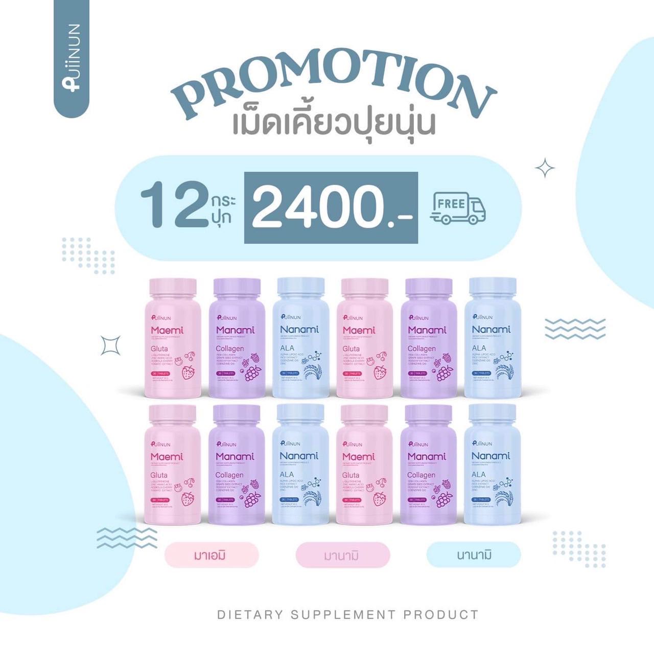 เม็ดเคี้ยวปุยนุ่น คละได้ 12กะปุก