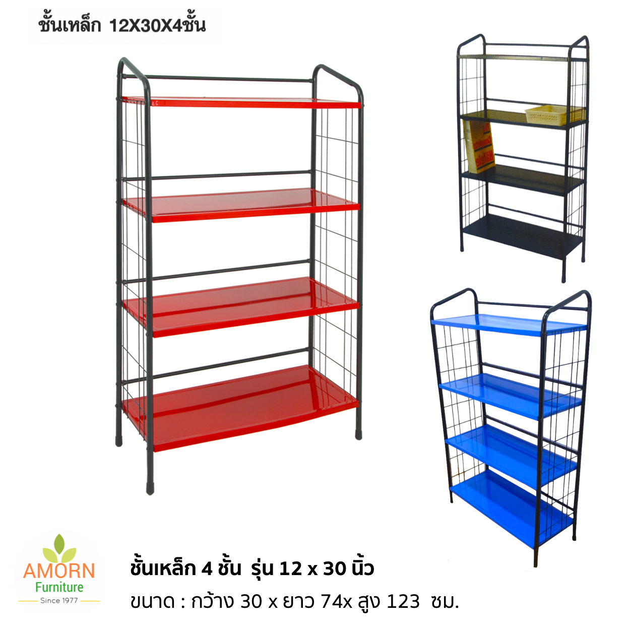 ชั้นเหล็ก 4 ชั้น รุ่น 12 x 30 นิ้ว