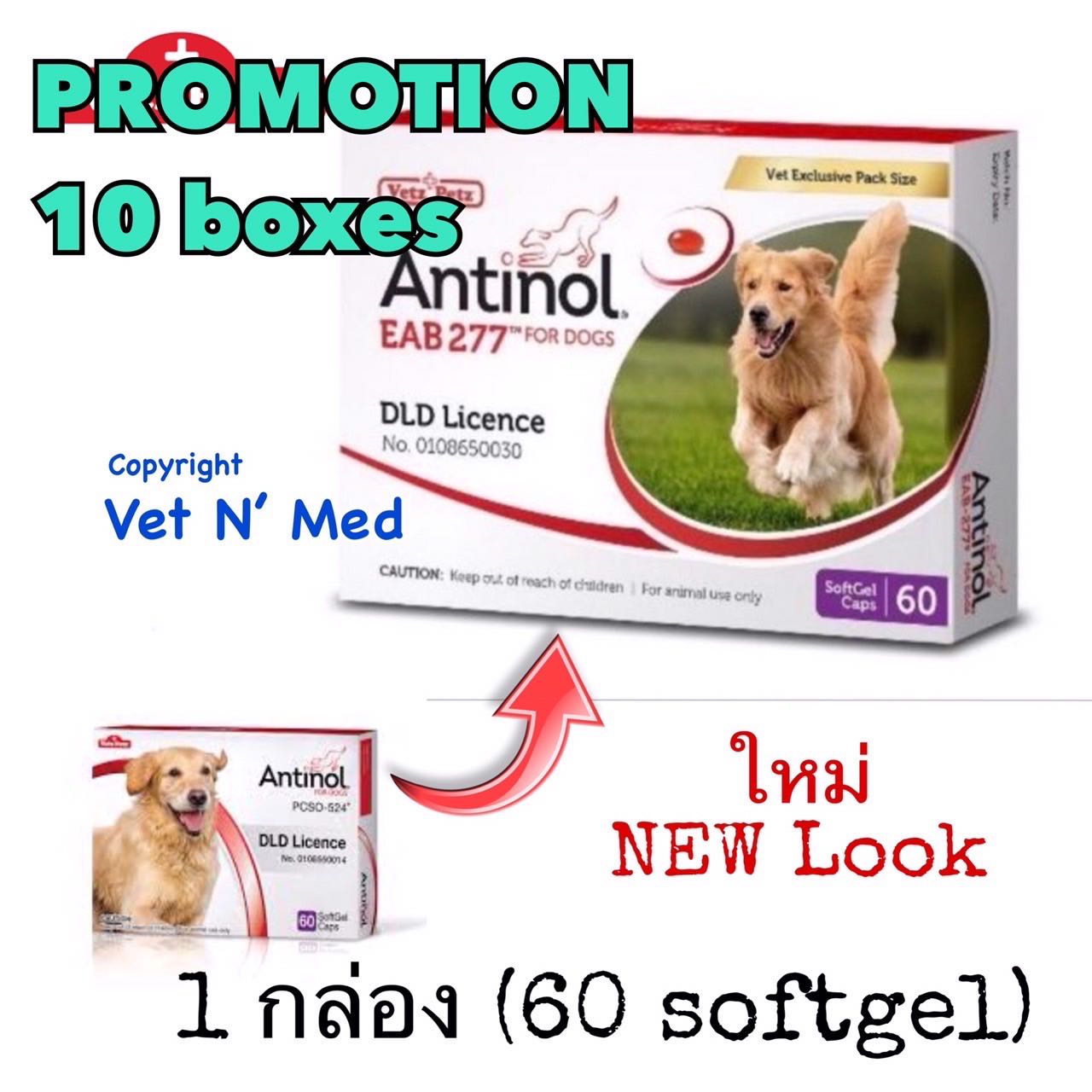 (Pre-order) PRO10boxes: Antinol EAB277 for dog