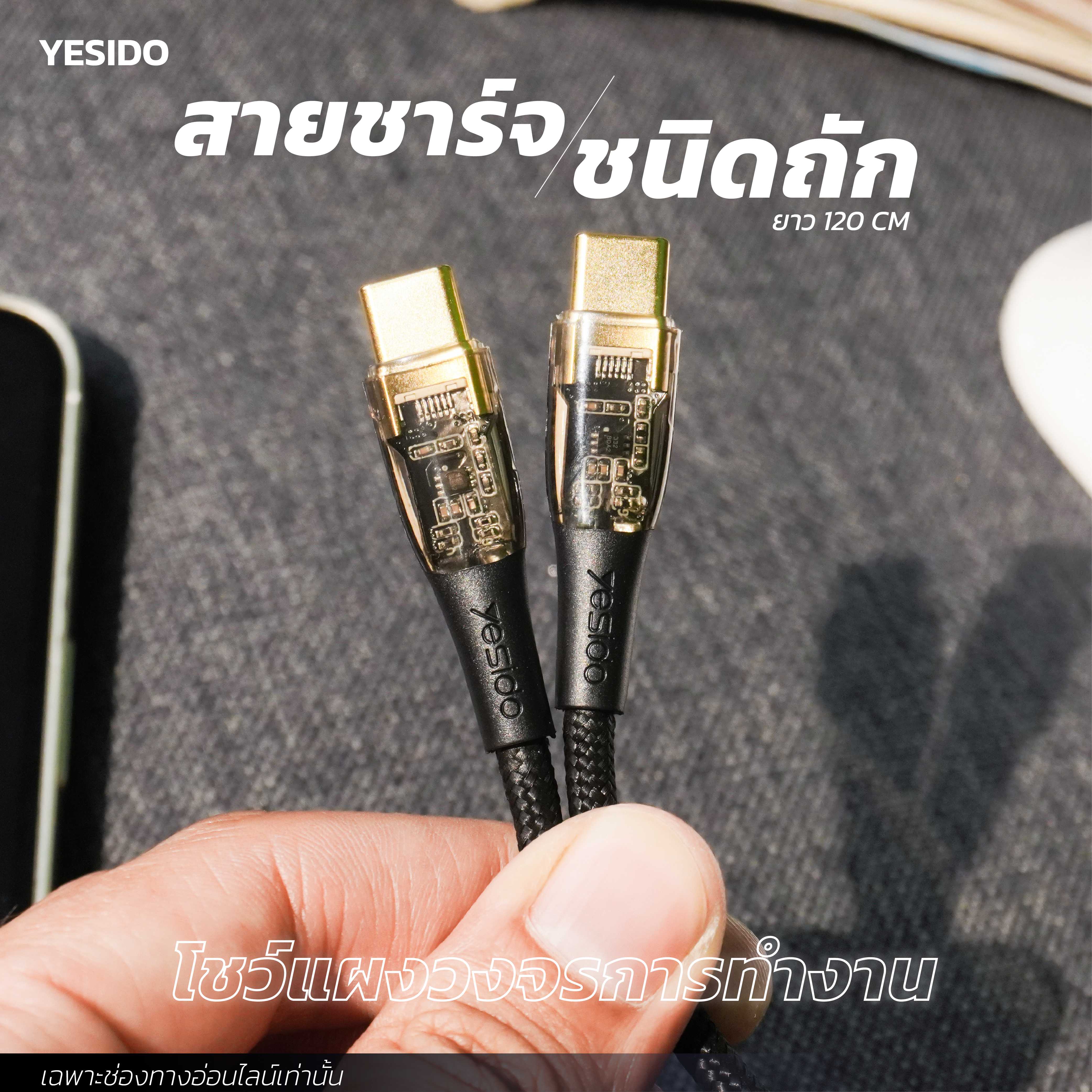 Yesido Cable Data Type-C 27W-100W แบบเชือกถัก ความยาว 120cm สายชาร์จเร็ว รองรับการชาร์จไว