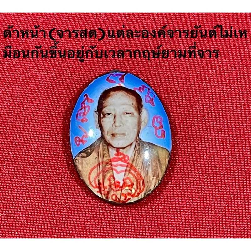 ล๊อกเก็ต หลวงพ่อจืด วัดโพธิเศรษฐี จ.นครปฐม พิมพ์กรรมการฝังเหรียญ รุ่นแรก