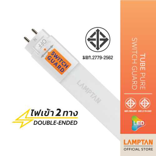 LAMPTAN หลอดตรง LED Tube Pure Switch Guard 18W.