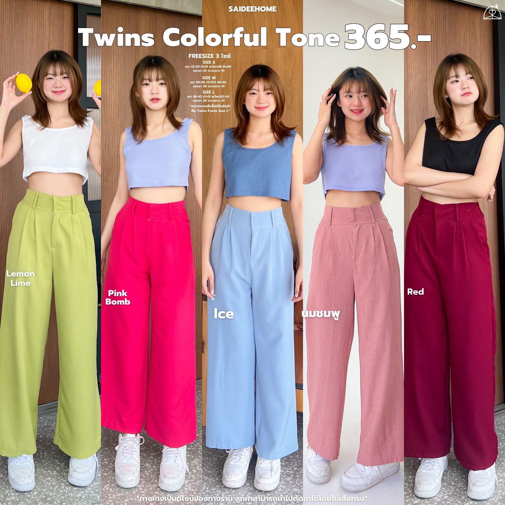 พร้อมส่ง Twins Pants 💖 Freesize สุดปัง!!! กางเกงโกงความสูง พรางหุ่น (Part 2)