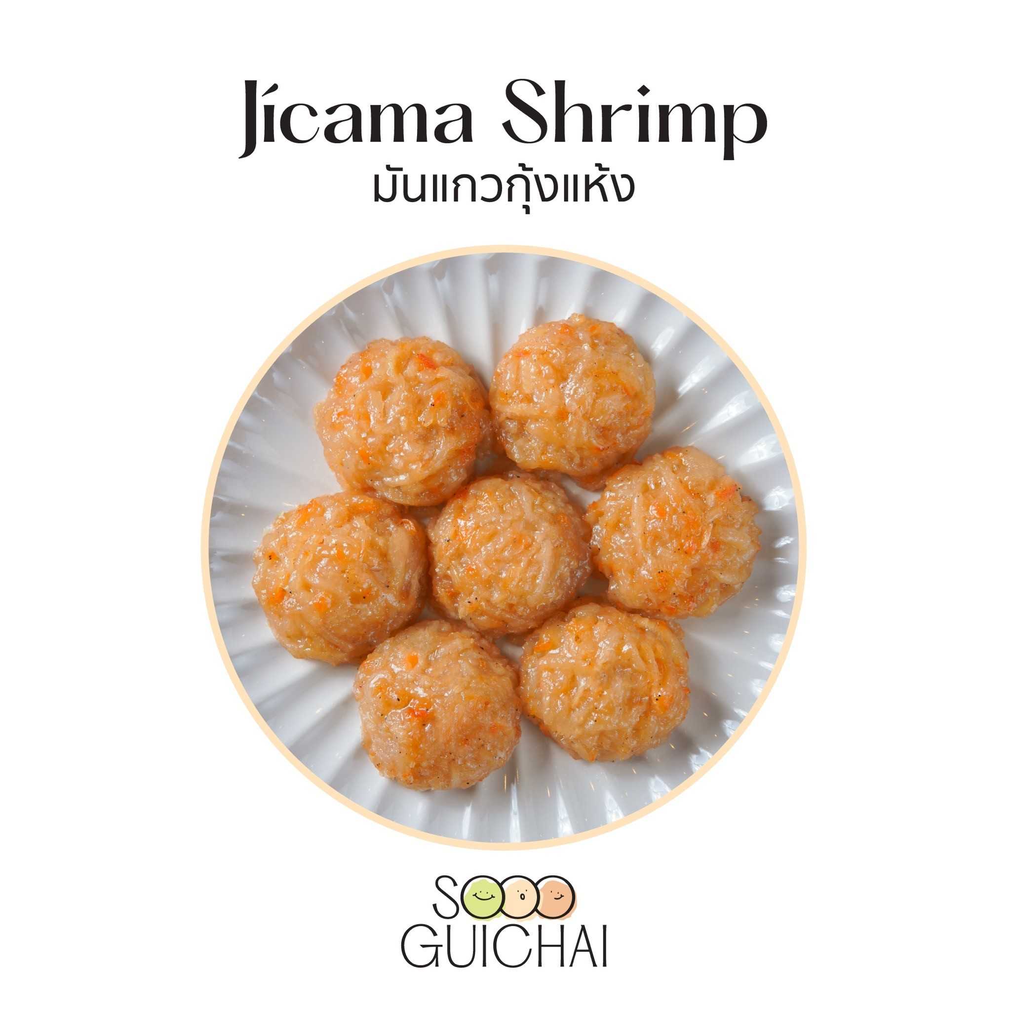 ขนมกุยช่าย - ไส้มันแกวกุ้งแห้ง  (แป้งเปลือยนะคะ)  1 แพค 6 ชิ้น ราคา 119 บาท