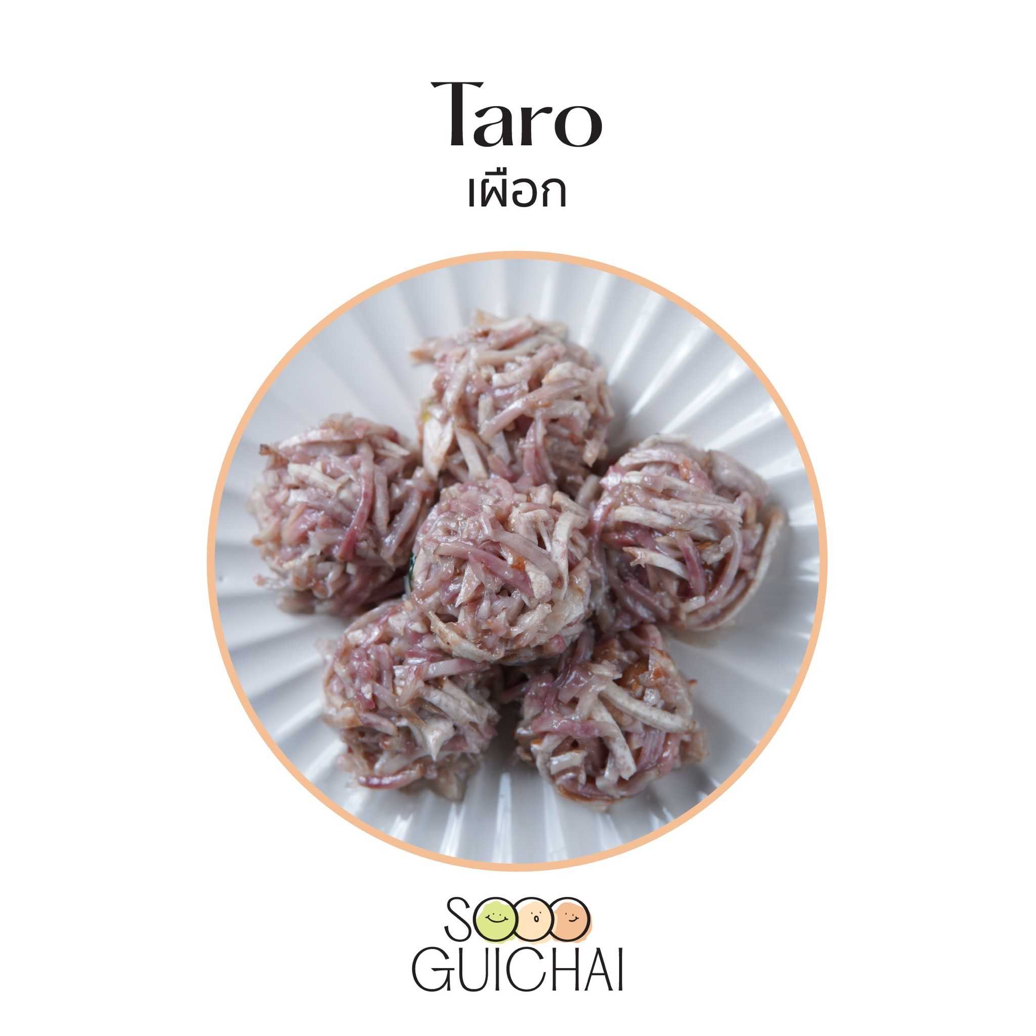ขนมกุยช่าย - ไส้เผือก (แป้งเปลือยนะคะ)  1 แพค 6 ชิ้น ราคา 119 บาท