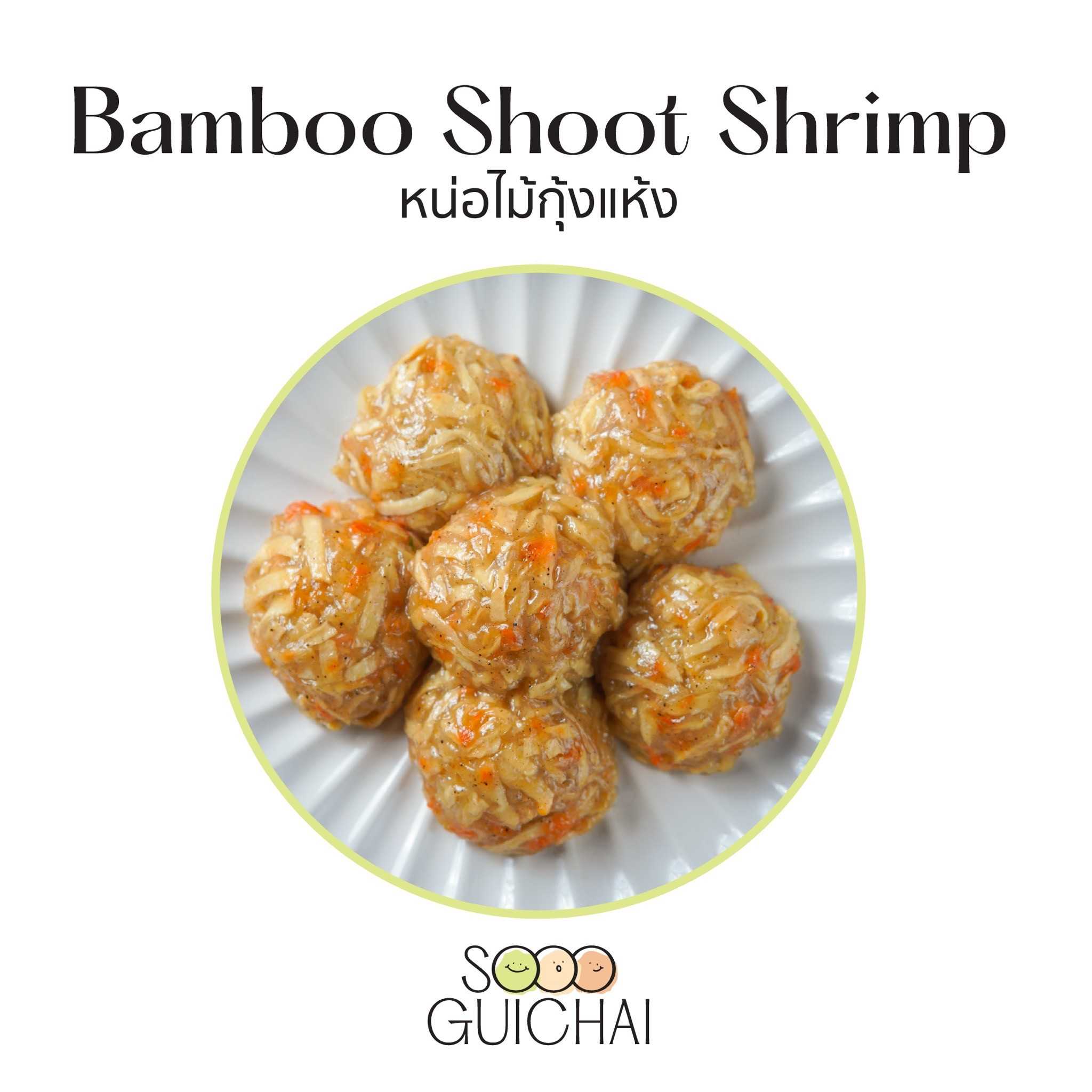 ขนมกุยช่าย - ไส้หน่อไม้กุ้งแห้ง  (แป้งเปลือยนะคะ)  1 แพค 6 ชิ้น ราคา  119  บาท