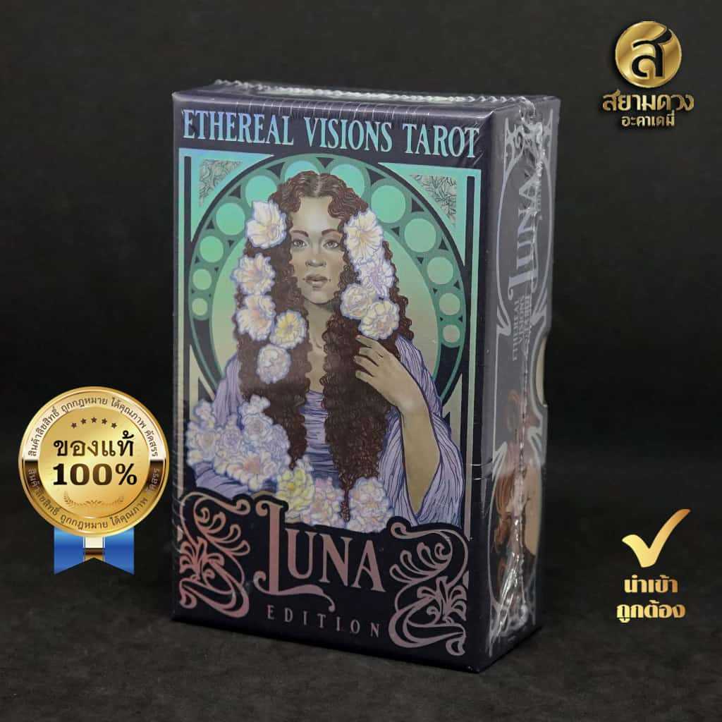 ไพ่ทาโรต์แท้ ชุด Ethereal Visions Tarot: Luna Edition” ของแท้ นำเข้า