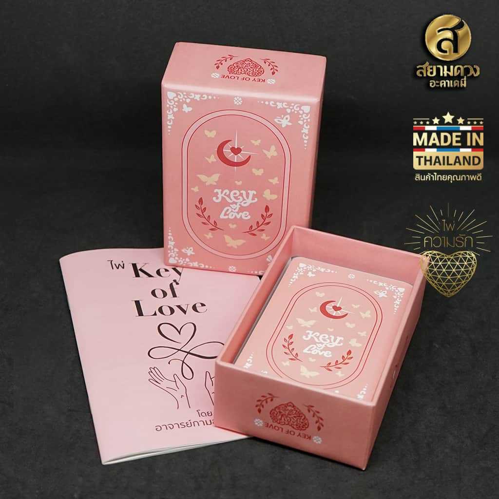ไพ่ออราเคิล ชุด The Key of Love โดยอาจารย์ กามล แสงวงศ์