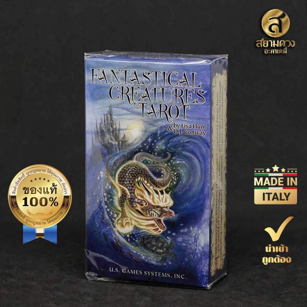 ไพ่ทาโรต์แท้ ชุด Fantastical Creatures Tarot ของแท้ นำเข้า พิมพ์ที่อิตาลี