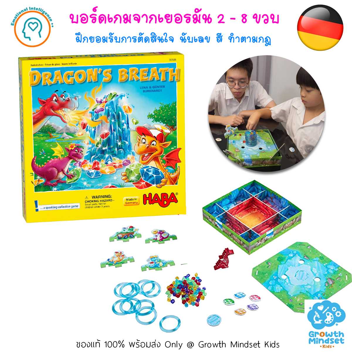 GM Kids (5 - 10 ขวบ) บอร์ดเกมสำหรับเด็กจากเยอรมัน Dragon's Breath (HABA)