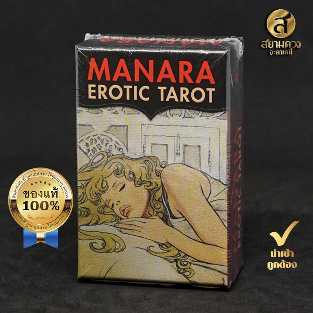 ไพ่ทาโรต์แท้ ชุด Mini Manara Erotic Tarot กล่องเล็ก ของแท้ นำเข้าจากอิตาลี