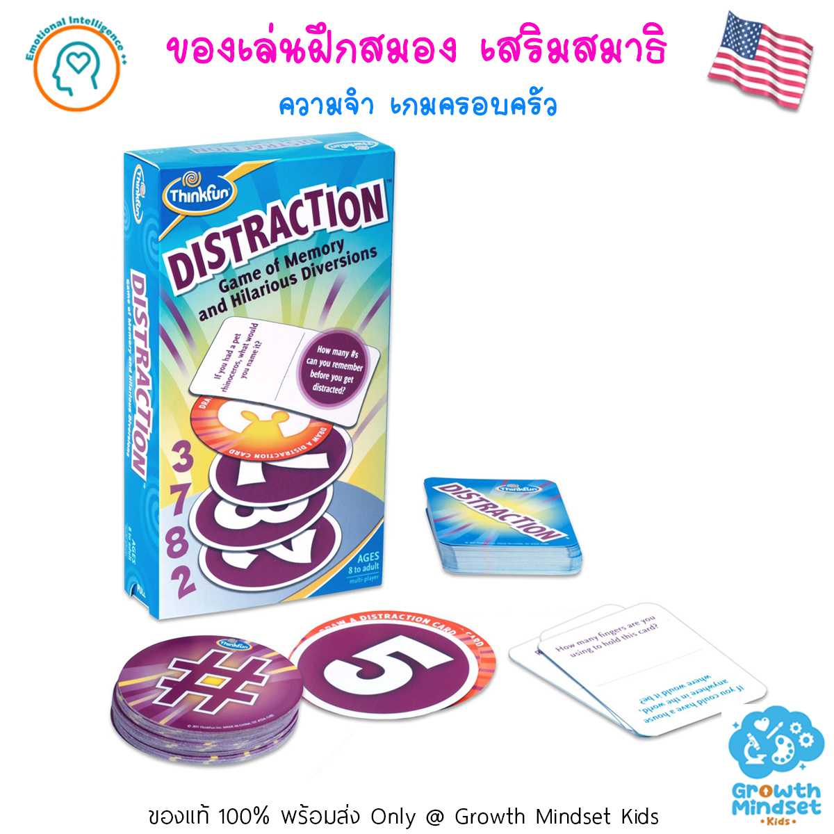GM Kids (6 ขวบ - ผู้ใหญ่) เกมพัฒนาสมอง ฝึกความจำ Distraction (ThinkFun๗