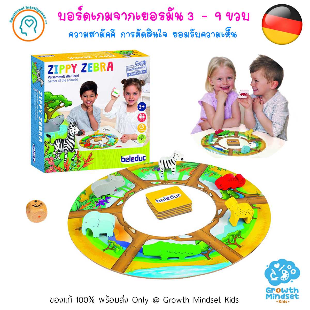 GM Kids (3 - 9 ขวบ) บอร์ดเกมเด็ก ความสามัคคี การตัดสินใจ Zippy Zebra (Beleduc)