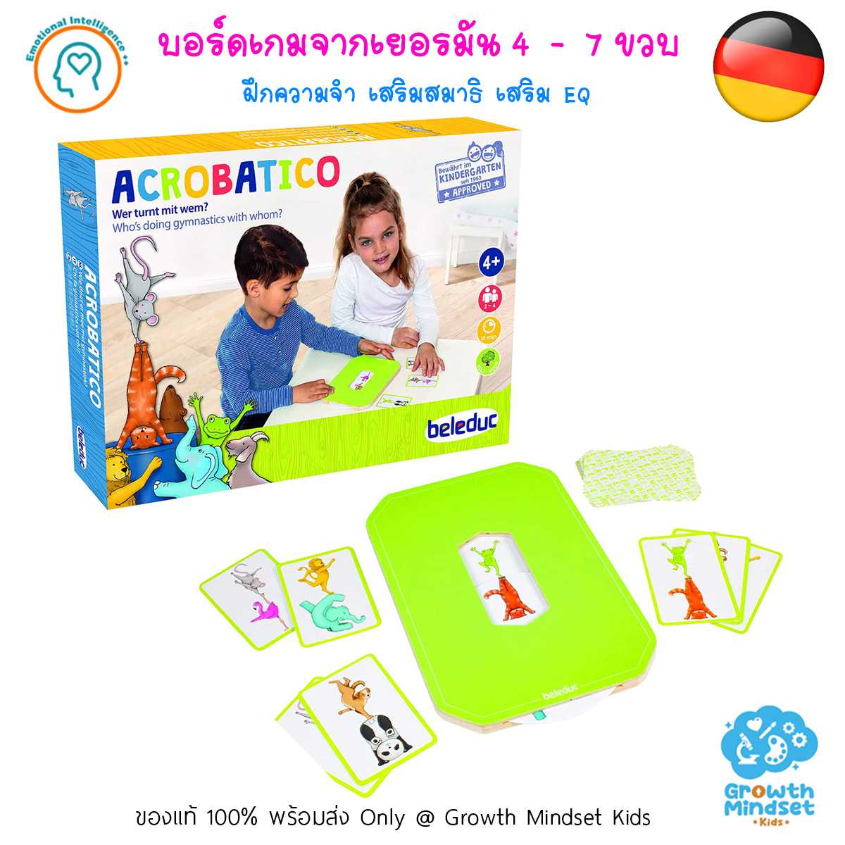 GM Kids (4 ขวบ - ผู้ใหญ่) บอร์ดเกมเด็กจากเยอรมัน เกมกระดาน ฝึกความจำ Acrobatico (Beleduc)