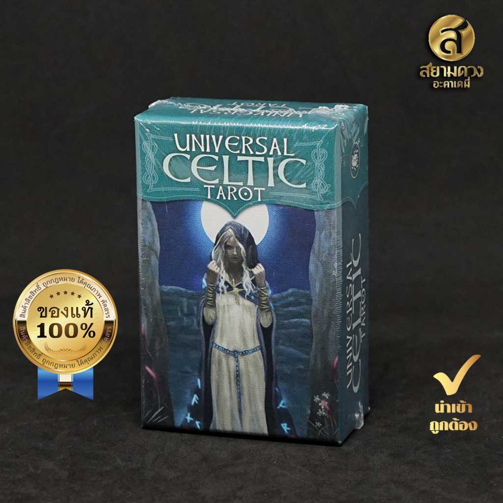 ไพ่ทาโรต์แท้ ชุด  Mini Universal Celtic Tarot กล่องเล็ก ของแท้ นำเข้าจากอิตาลี