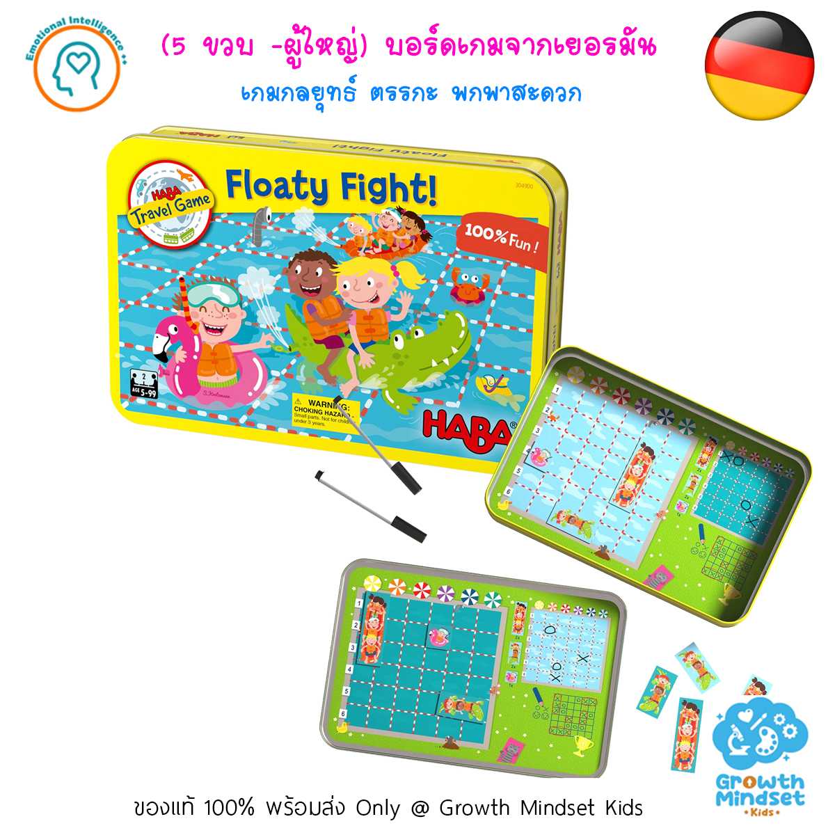 GM Kids (5 ขวบ - ผู้ใหญ่) บอร์ดเกมกล่องแม่เหล็ก เกมกระดาน พกพาสะดวก เกมกลยุทธ Floaty Fight (HABA)