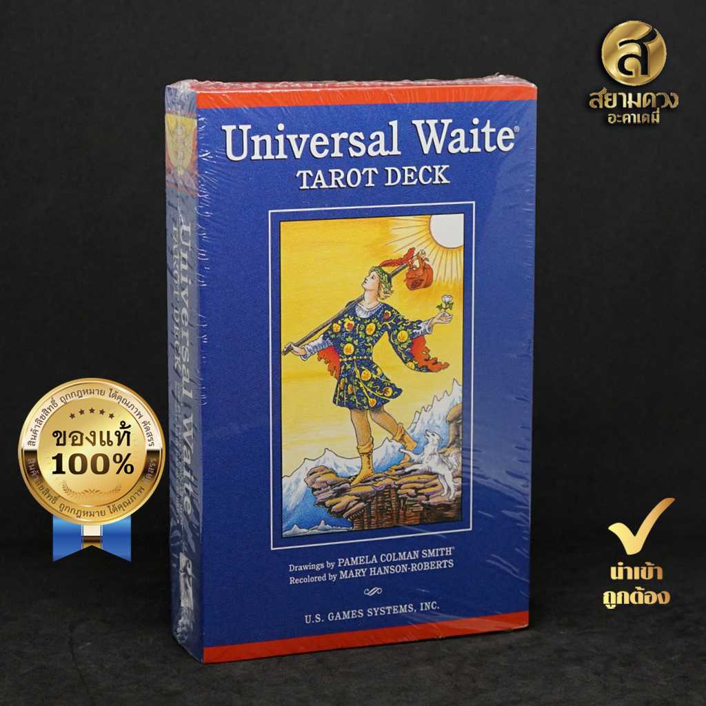 ไพ่ทาโรต์แท้ ชุด Universal Waite® Tarot — Premier Edition ของแท้ นำเข้า
