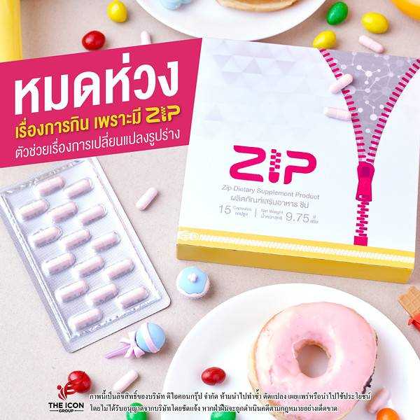 Zip Lock โปรโมชั่น 4 กล่อง เพียง 2,396 บาท