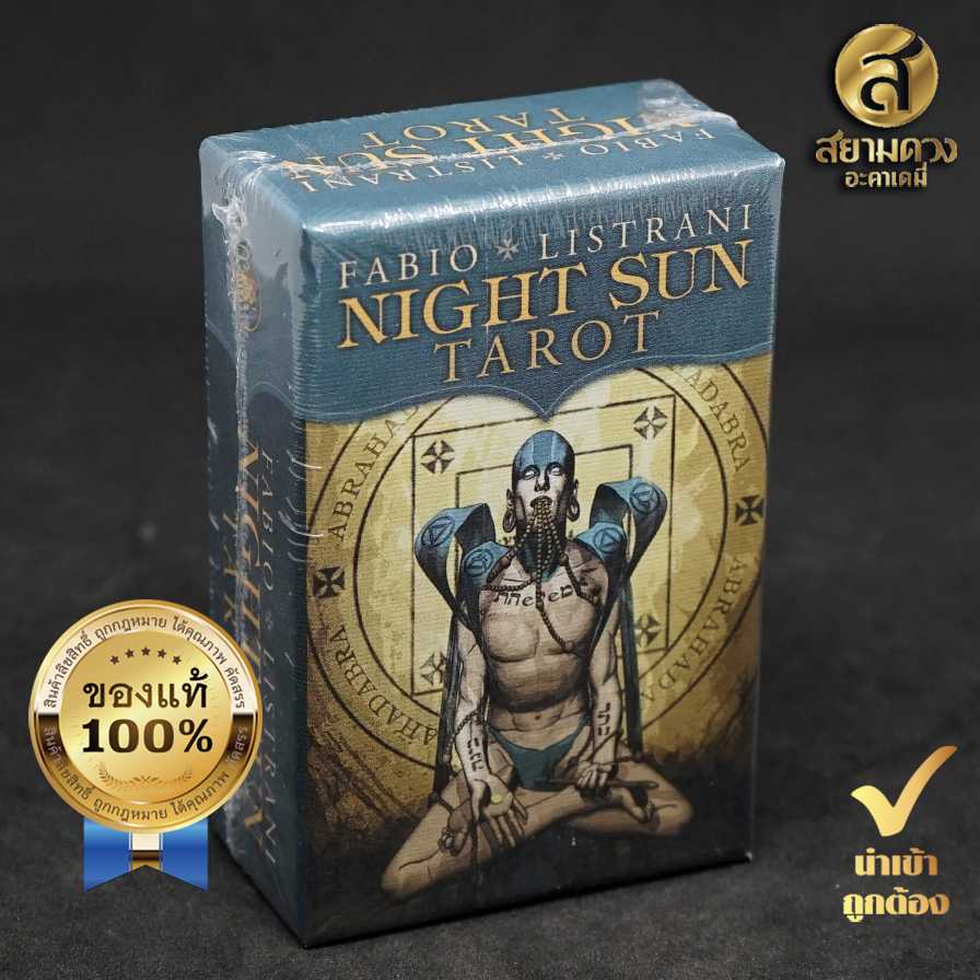 ไพ่ทาโรต์แท้ ชุด Mini Night Sun Tarot ของแท้ นำเข้า พิมพ์ที่ อิตาลี กล่องเล็กขนาดมินิ