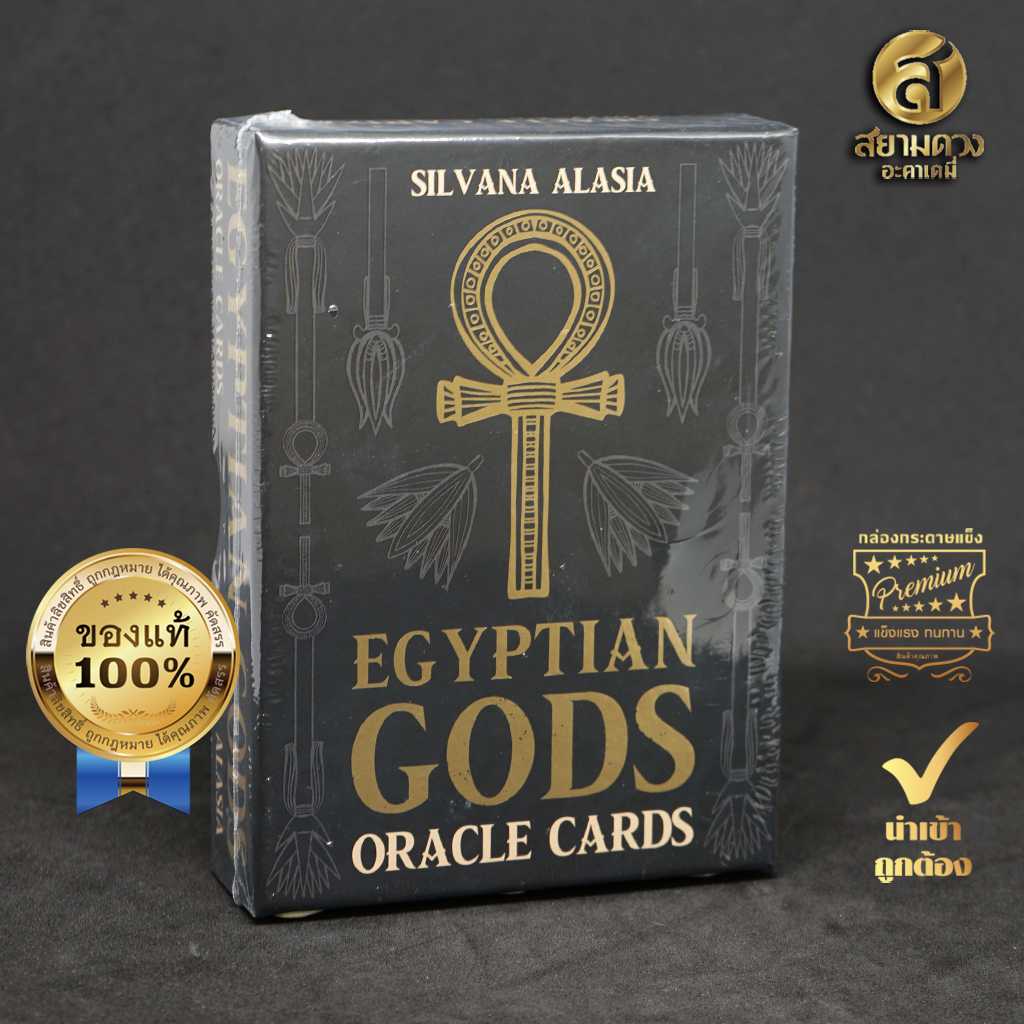 Egyptian Gods Oracle Cards ไพ่ออราเคิลแท้ ไพ่ออราเคิล ชุด “เทพเจ้าแห่งอียิปต์”