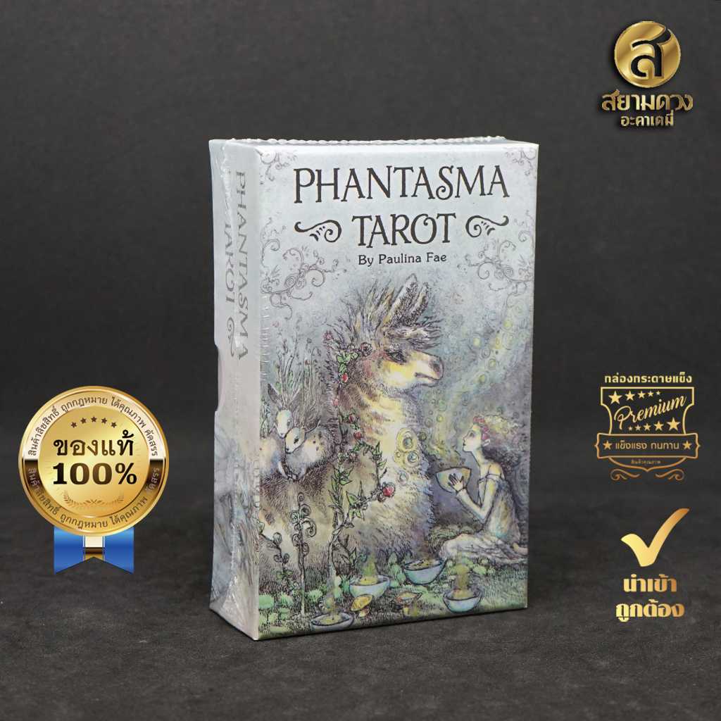 Phantasma Tarot ไพ่ยิปซี ชุด “ดินแดนเนรมิตแห่งภาพลวงตา”