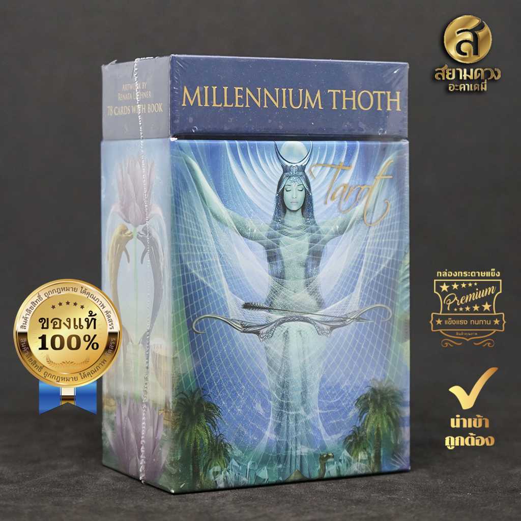Millenium Thoth Tarot ไพ่ยิปซี ชุด สหัสวรรษแห่งไพ่ทอธทาโรต์”