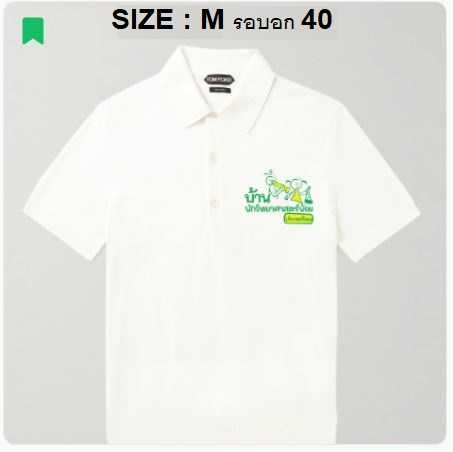 ไซส์ M เสื้อโปโลบ้านนักวิทยาศาสตร์น้อยสีขาว โลโก้เขียว- ปฐมวัย (pre order เริ่มจัดส่ง 19/7/23)