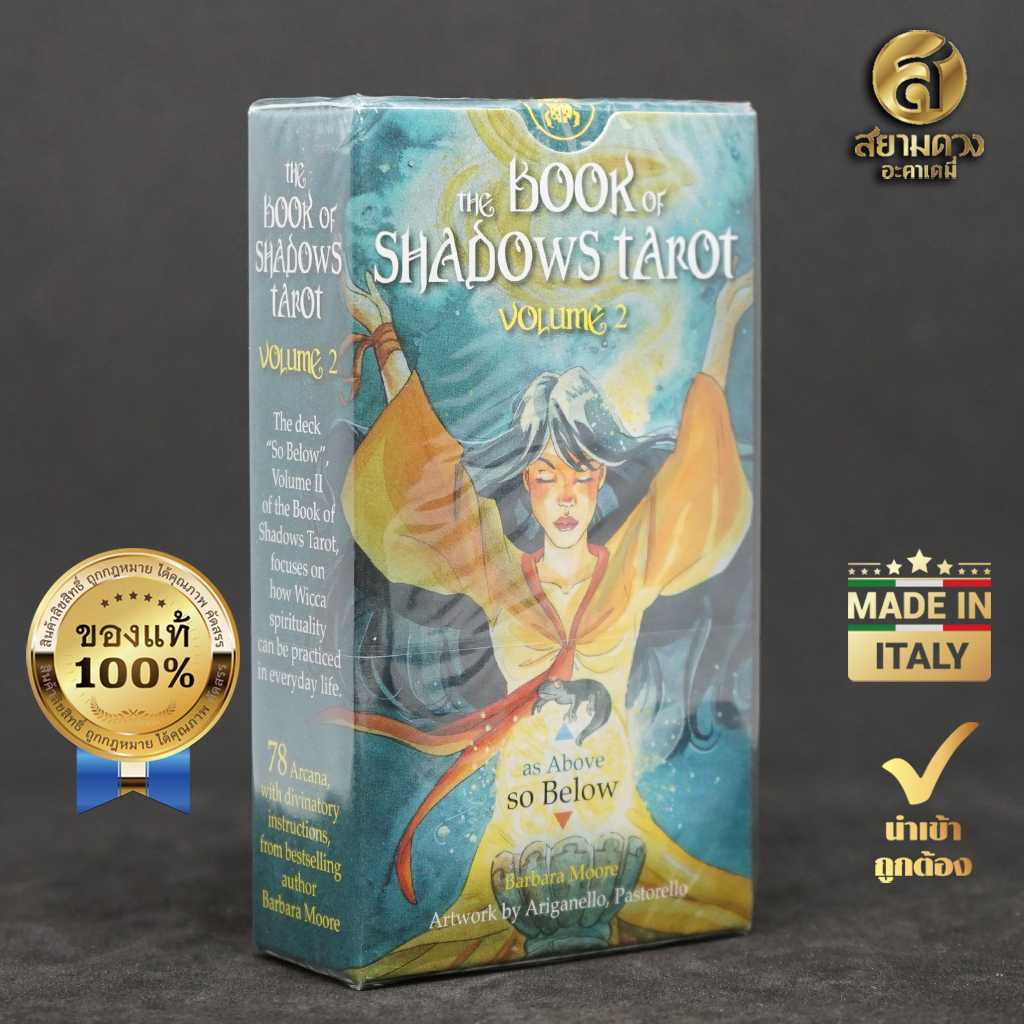 ไพ่ยิปซีชุด The Book of Shadows Tarot – Vol. II